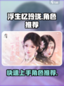 浮生忆玲珑手游怎么玩介绍