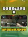 无尽噩梦6捕盗行纪地府探索如何进入介绍
