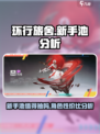环行旅舍新手池值得抽吗介绍