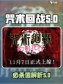 咒术回战手游必杀值是什么介绍