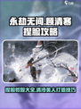 永劫无间🔥顾清寒捏脸天花板攻略来啦！