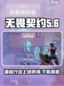 无畏契约源能行动什么时候上线介绍