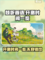 《倾听画语》🔥公测时间曝光！游戏迷不容错过🎉