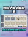 黎明之海💥钓鱼秘籍💎满载而归Fishermen必备！