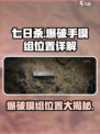 七日世界爆破手模组在哪介绍