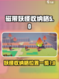 磁带妖怪妖怪存在哪介绍