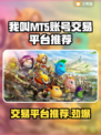 我叫MT5，这些交易平台推荐🔥绝对劲爆！💥