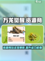 万龙觉醒资源商怎么玩介绍