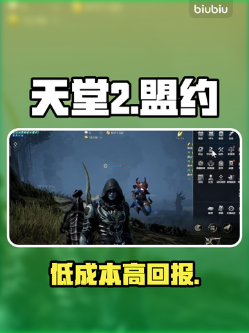 天堂2盟约微氪逆袭🔥0元党变土豪💸截图1