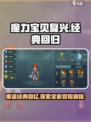 魔力宝贝复兴故事背景是什么介绍