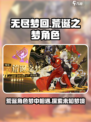 无尽梦回荒诞之梦好玩吗介绍