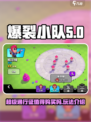 爆裂小队超级通行证值得购买吗介绍