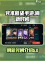 咒术回战手游刷新时间⚡超全攻略来啦！💥