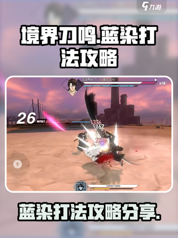 境界刀鸣：蓝染打法攻略🌟超详细解读！截图1