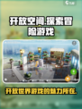 开放空间是什么类型的游戏介绍