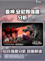 原神：安尼姆的无尽旅途归吕强度爆表！🔥