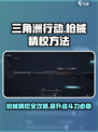 三角洲行动枪械精校方法有哪些介绍