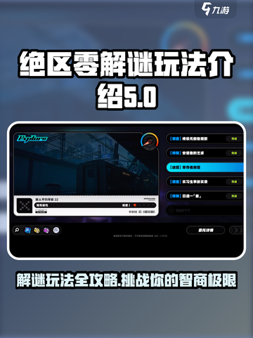 绝区零解谜玩法🔥超全攻略来啦！游戏技巧一网打尽🎮截图1