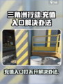 三角洲行动充值入口打不开怎么办介绍