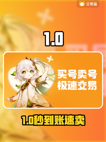 🔥卖号变现神平台曝光！💰截图1