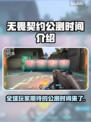 无畏契约公测时间🔥抢先知道！🎮💥
