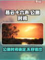燕云十六声🔥移动端上线时间曝光，公测日期竟然是…