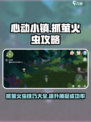 心动小镇🔥抓萤火虫超全攻略✨