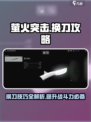 萤火突击💡换刀技巧大公开，玩家必看！游戏技巧🔥