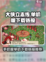 大侠立志传手机版单机在哪里玩介绍