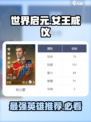 世界启元女王威仪卡池详解介绍