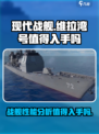 现代战舰维拉湾号怎么样介绍