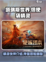 塔瑞斯世界信使袋介绍