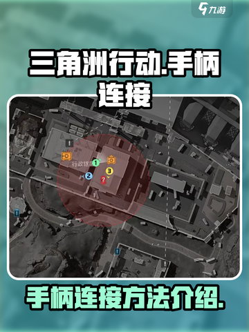 三角洲行动怎么连接手柄介绍截图1