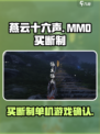 燕云十六声是mmo吗介绍