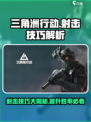 三角洲行动手游有准星吗介绍