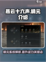 燕云十六声🔥精元全解析，游戏党必看！