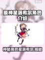 星落希尔是谁介绍