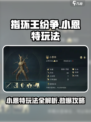指环王纷争：小恩特玩法大揭秘🔥 Ents等你来战！