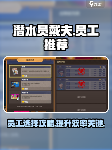 潜水员戴夫员工推荐介绍截图1