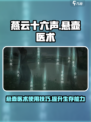 燕云十六声悬壶医术怎么用介绍
