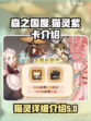 森之国度紫卡介绍介绍