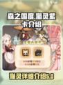 森之国度紫卡介绍介绍