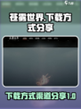 苍雾世界国服下载方式介绍