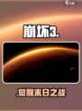 💥崩坏3新篇震撼揭秘！🎮