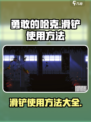 勇敢的哈克滑铲怎么使用介绍