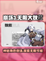 无限大狄菈介绍介绍