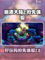 崩溃大陆2汉化版好玩吗介绍