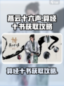 燕云十六声算经十书怎么获得介绍