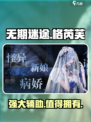 无期迷途格芮芙🔥超强角色解析来了！✨