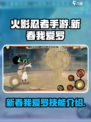 火影忍者手游新春我爱罗技能有哪些介绍